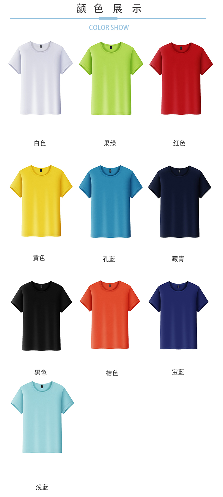 200g ice silk round neck short sleeve T-shirt general style YZ02-2252