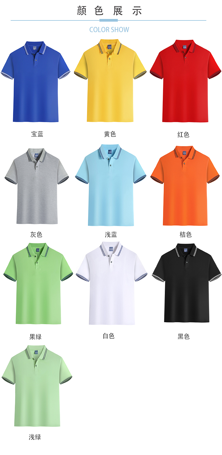 220g pure cotton double-sided lapel short-sleeved POLO shirt for children YZ02-20881