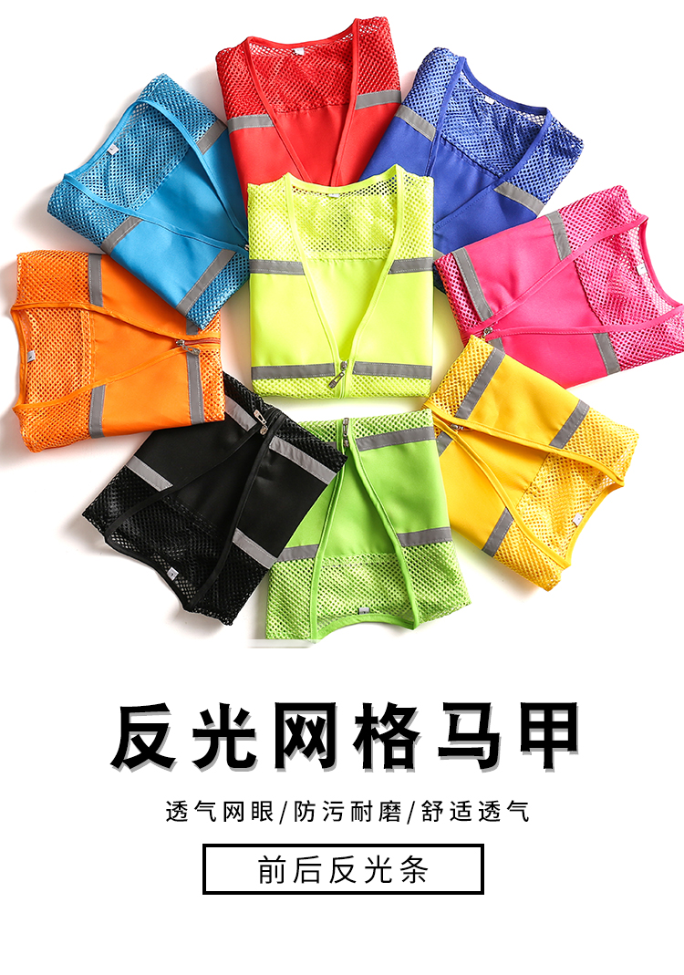 200g fishing net pocket reflective strip vest YZ01-0195