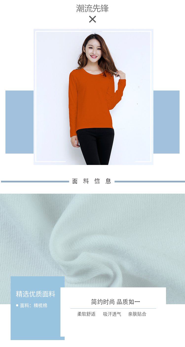 Combed cotton solid color round neck long sleeve T-shirt female SR-010 female