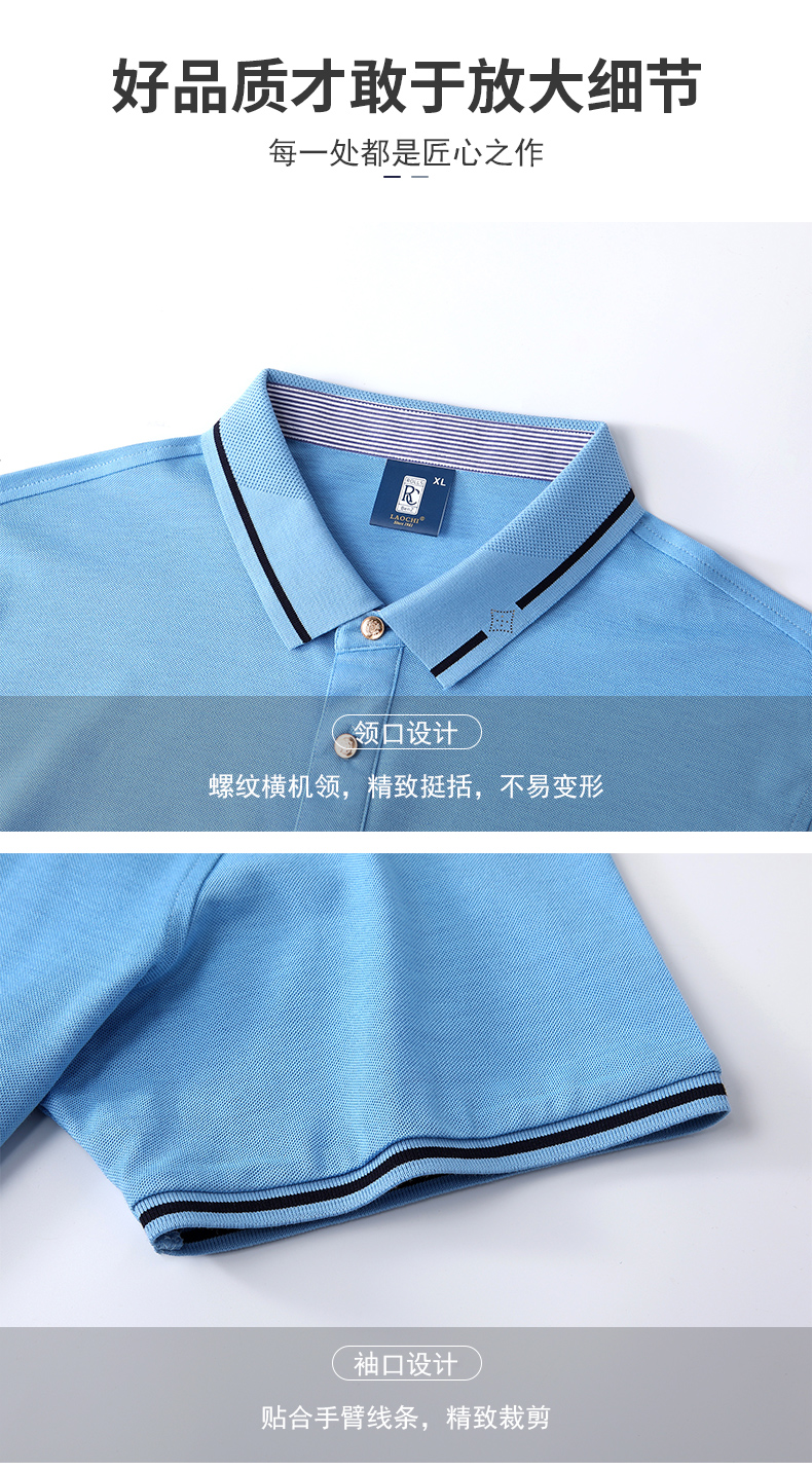 165g business color matching collar high-end lapel short-sleeved POLO shirt general style GT1-21909