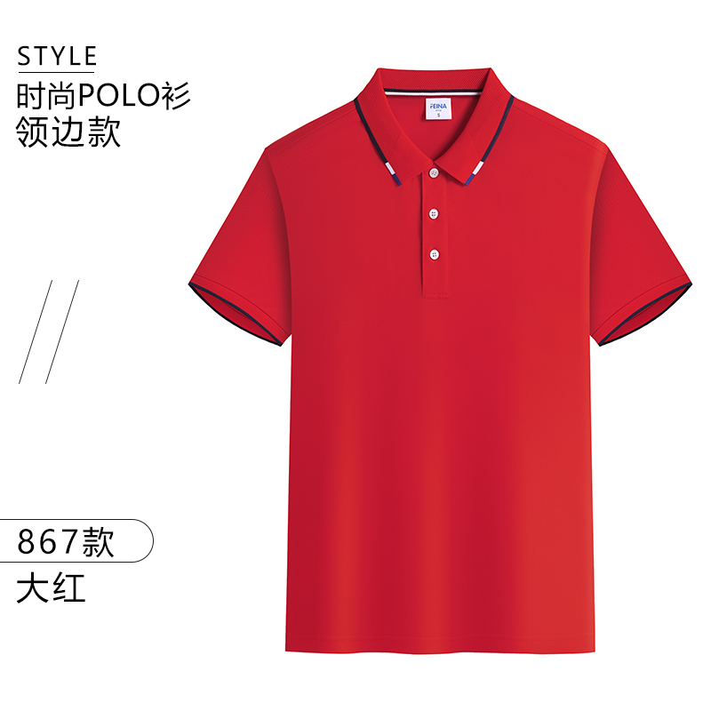 200g cool silk lapel short-sleeved POLO shirt universal style H17-867