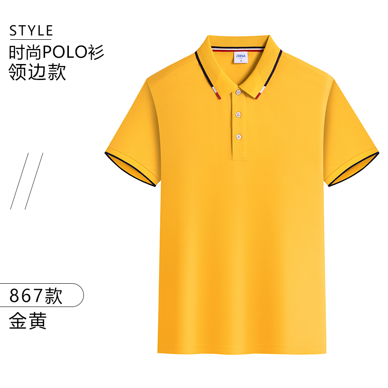 200g cool silk lapel short-sleeved POLO shirt universal style H17-867