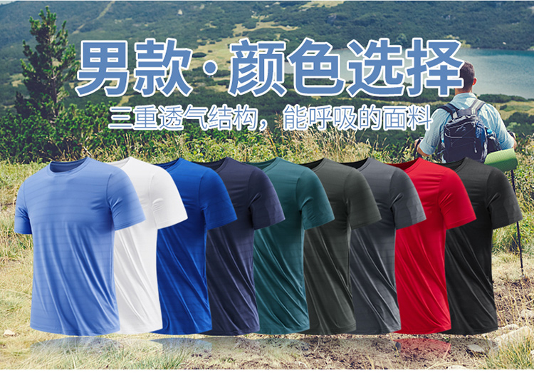 Ice silk sports breathable quick-drying round neck short-sleeved T-shirt men KB-8923 men