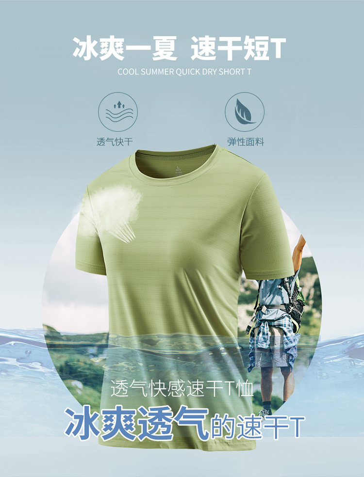 Ice silk sports breathable quick-drying round neck short-sleeved T-shirt men KB-8923 men