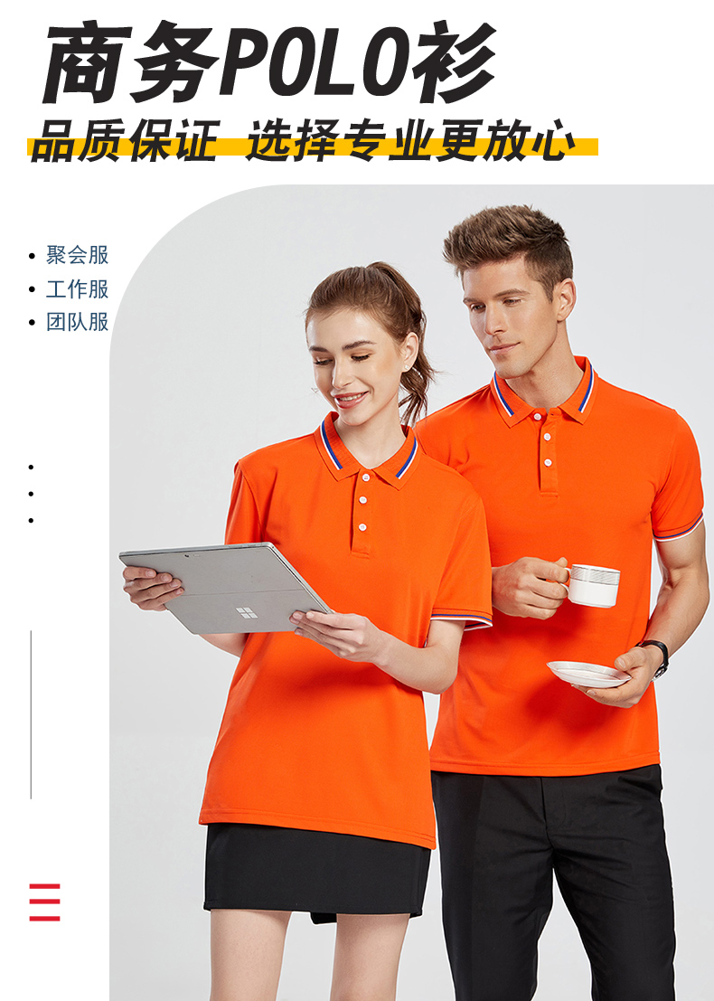 200g cotton hem lapel short sleeve POLO shirt universal style YZ02-4002