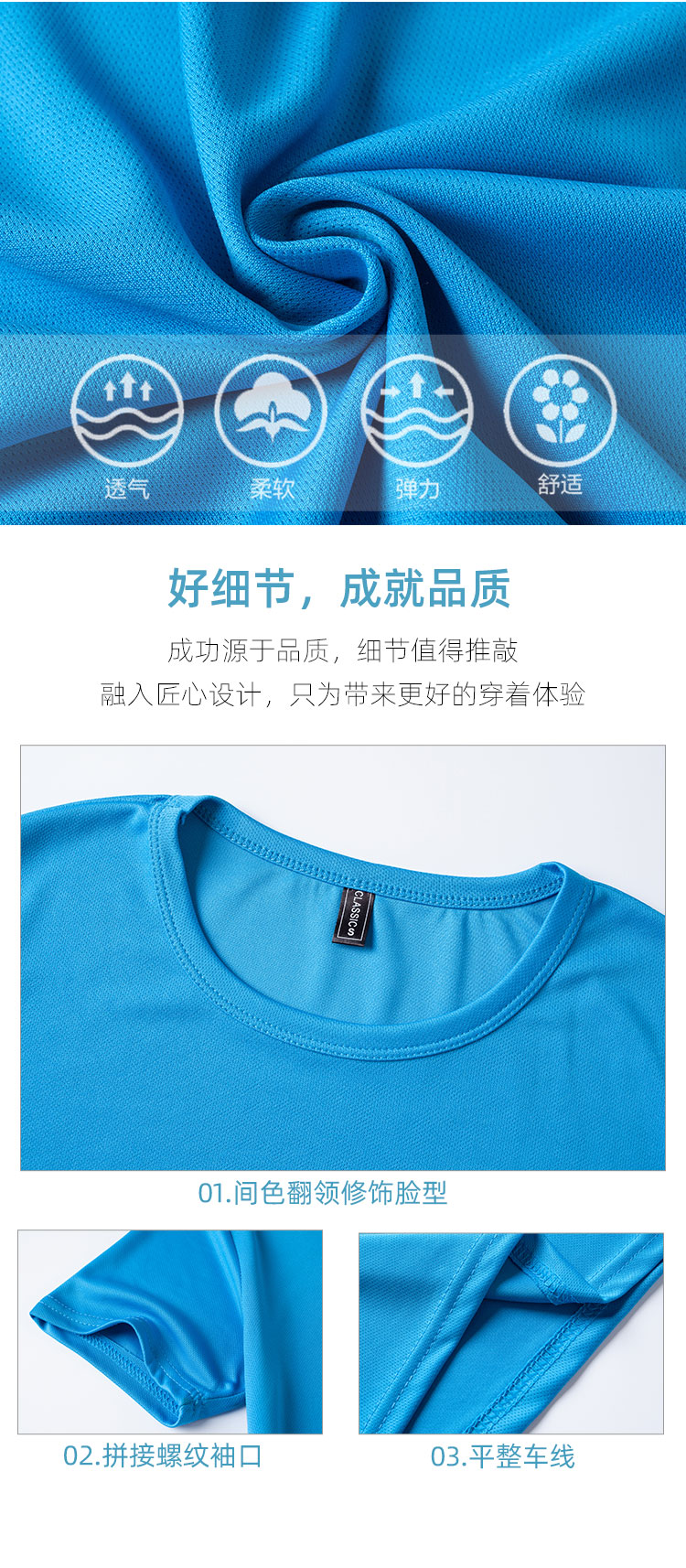 160g classic quick-drying round neck sports T-shirt universal S02-5007