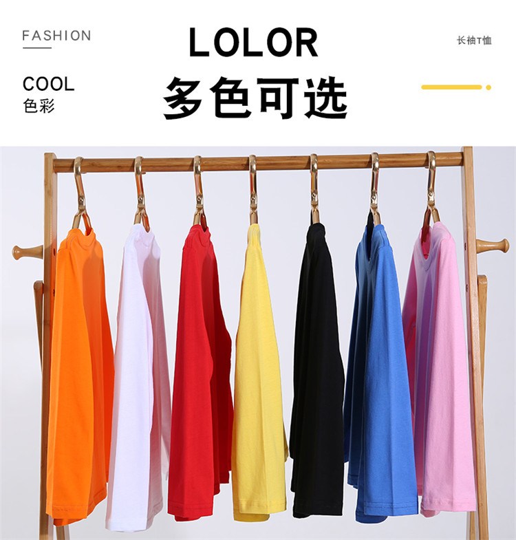 200g pure cotton solid color round neck long sleeve T-shirt children style D09-1237 children style