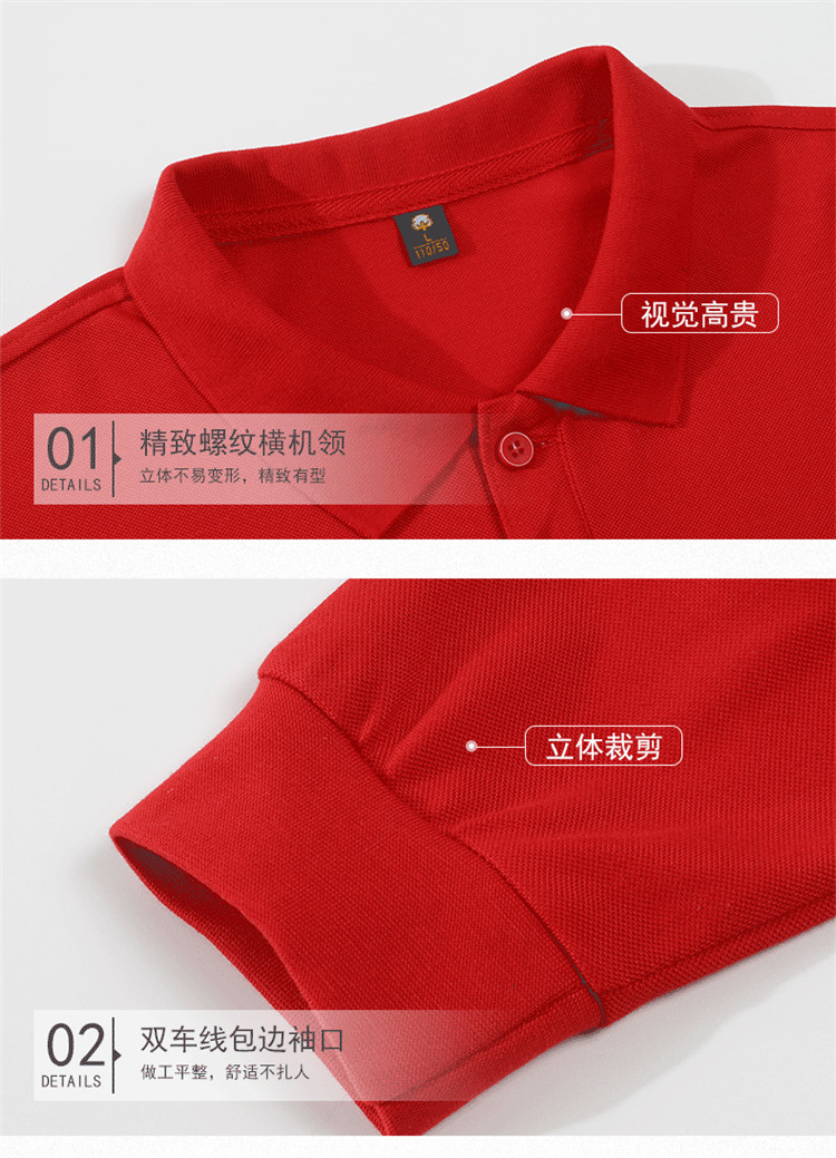 260g combed long-staple cotton solid color lapel long-sleeved POLO shirt universal style YZ02-660