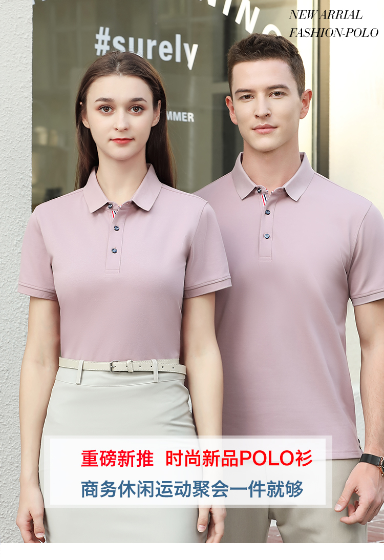 200g 50s double yarn mercerized cotton pique lapel short sleeve POLO shirt universal style 66-6801