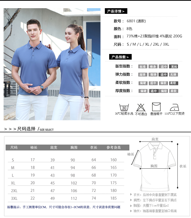 200g 50s double yarn mercerized cotton pique lapel short sleeve POLO shirt universal style 66-6801