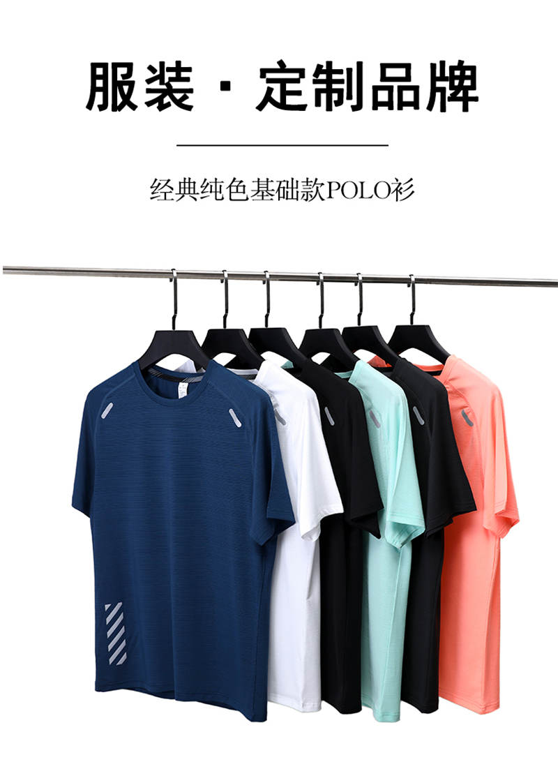 Casual quick-drying round neck short-sleeved T-shirt general model 58-2203 (take it the next day)