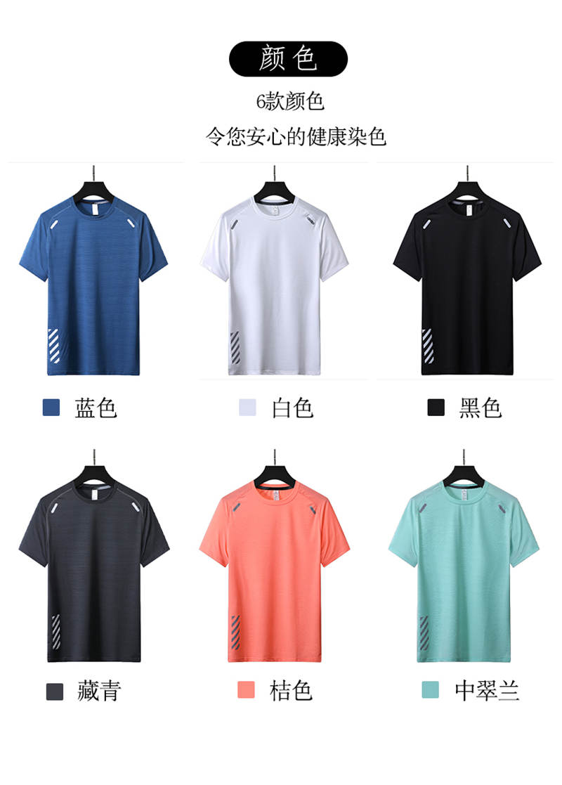 Casual quick-drying round neck short-sleeved T-shirt general model 58-2203 (take it the next day)