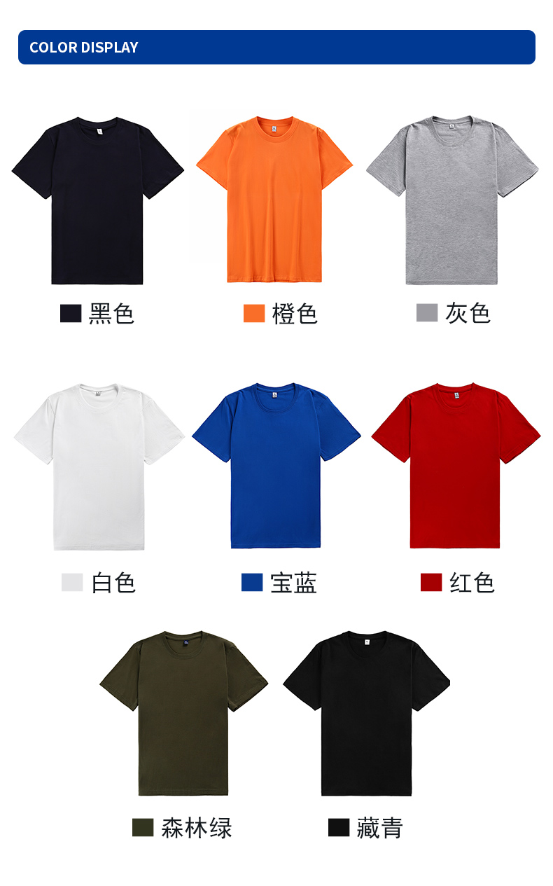 180g 16 combed cotton round neck short sleeve T-shirt GJ13-1080