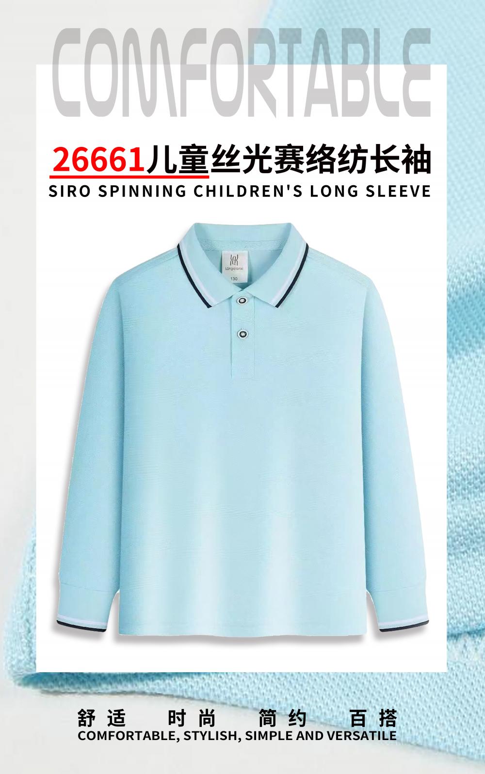 220g mercerized silo lapel long-sleeved polo shirt for children YZ02-26661