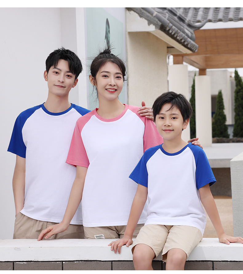 200g Peruvian cotton raglan colorblock round neck parent-child short-sleeved T-shirt GT3-783