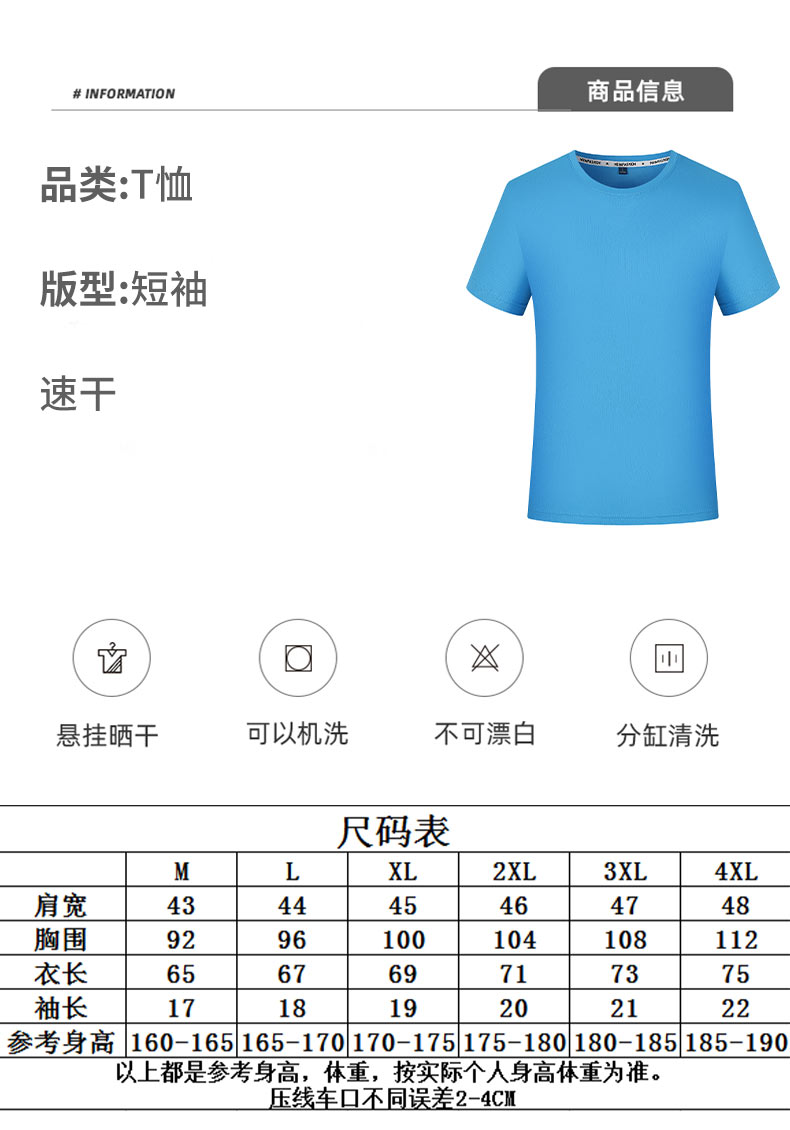 Quick-drying ice silk mini cotton round neck short-sleeved T-shirt GT3-788