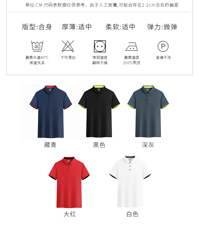 170g quick-drying ice silk lapel short-sleeved POLO shirt GT3-2888