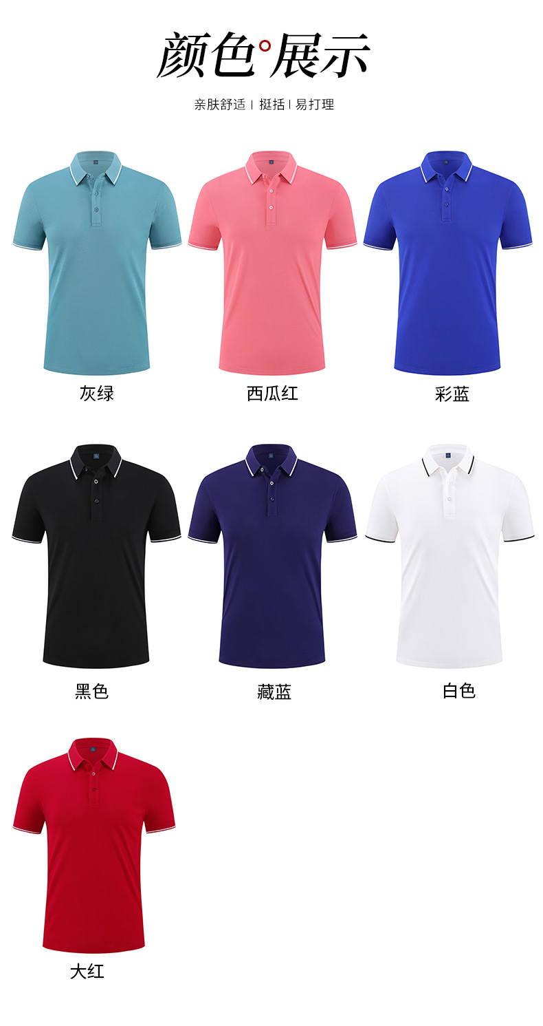 195g 50s double yarn lapel short sleeve POLO shirt GJ28-7325