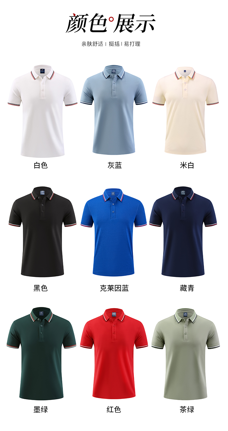 200g 40s yarn color collar short sleeve POLO shirt GJ28-2208