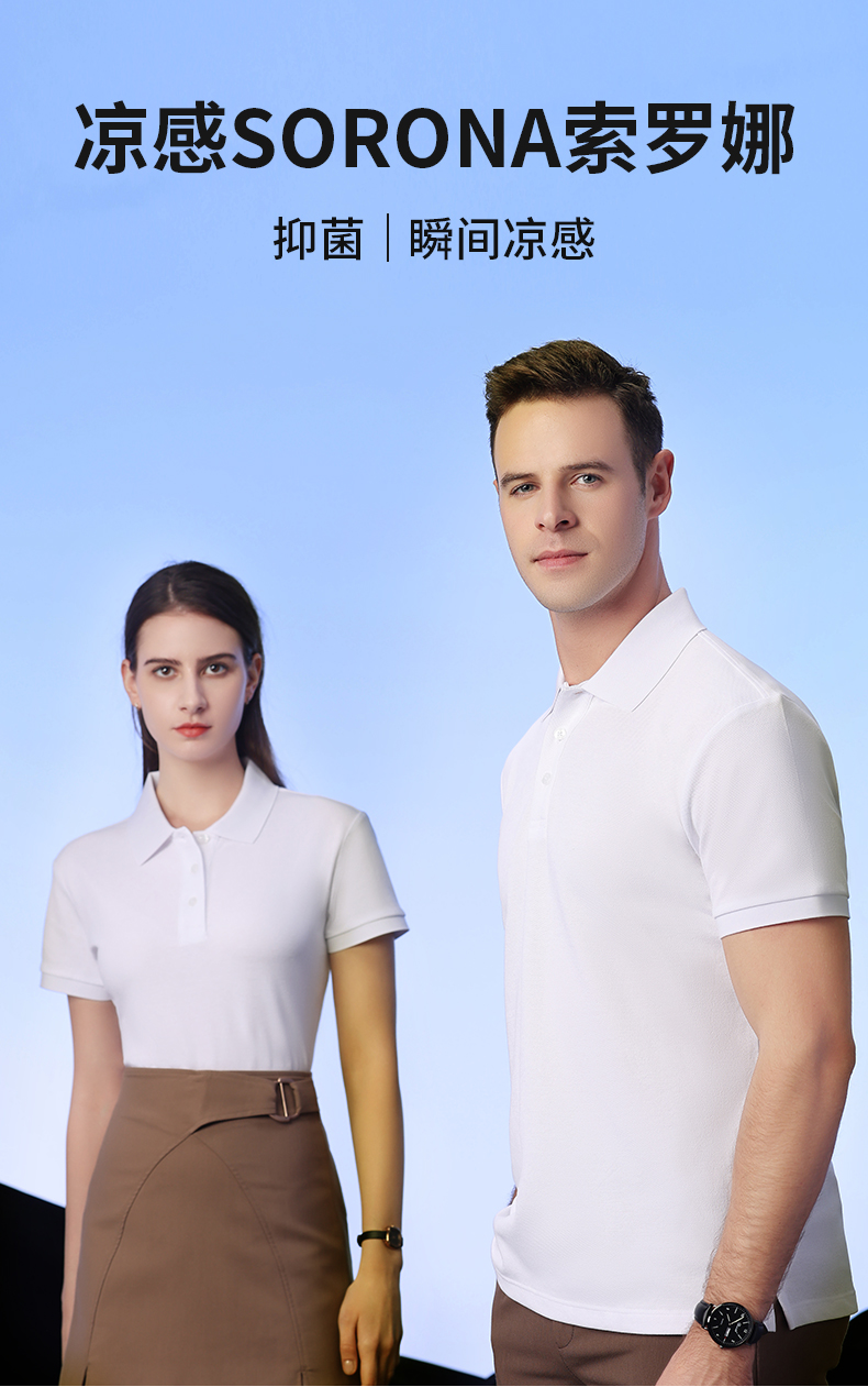 260g 21-count antibacterial Solona Cook cotton high-end lapel short-sleeved POLO shirt general style GT1-33701