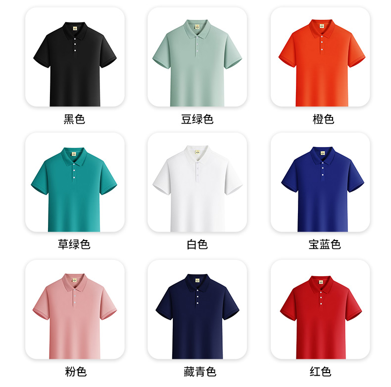 210g Sea Island Cotton Lapel Short Sleeve POLO Shirt Universal YZ03-2366