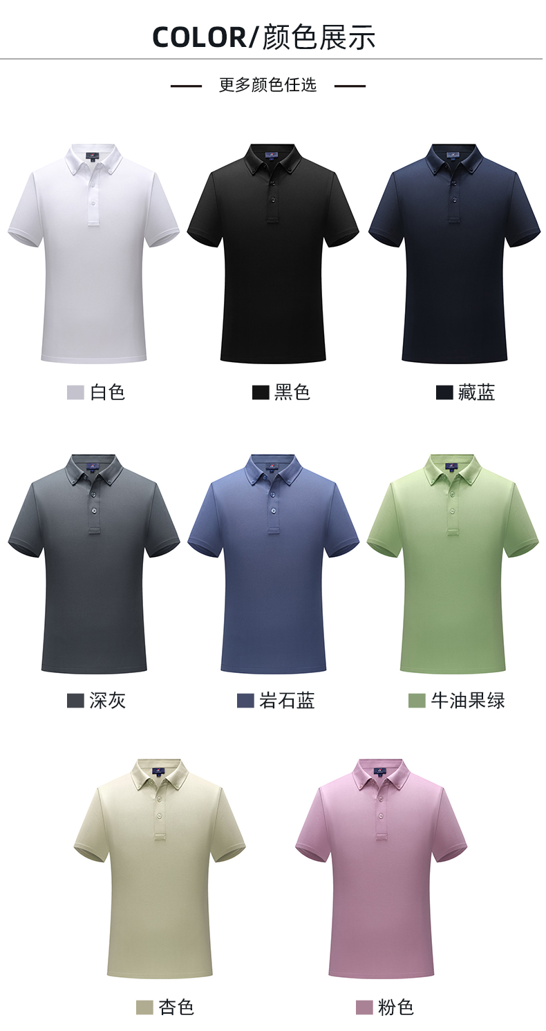 195g 32 count ice silk toulu cotton lapel short sleeve polo shirt universal GT1-33101