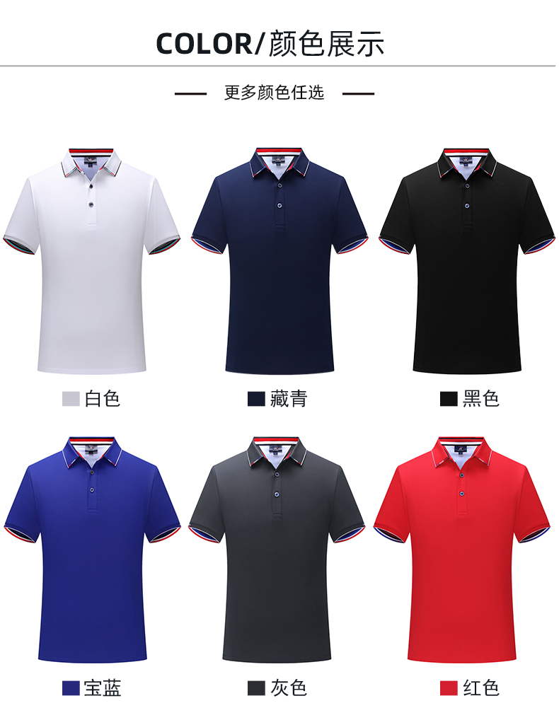 195g 40pcs antibacterial ice ion lapel short-sleeved POLO shirt universal GT1-33215