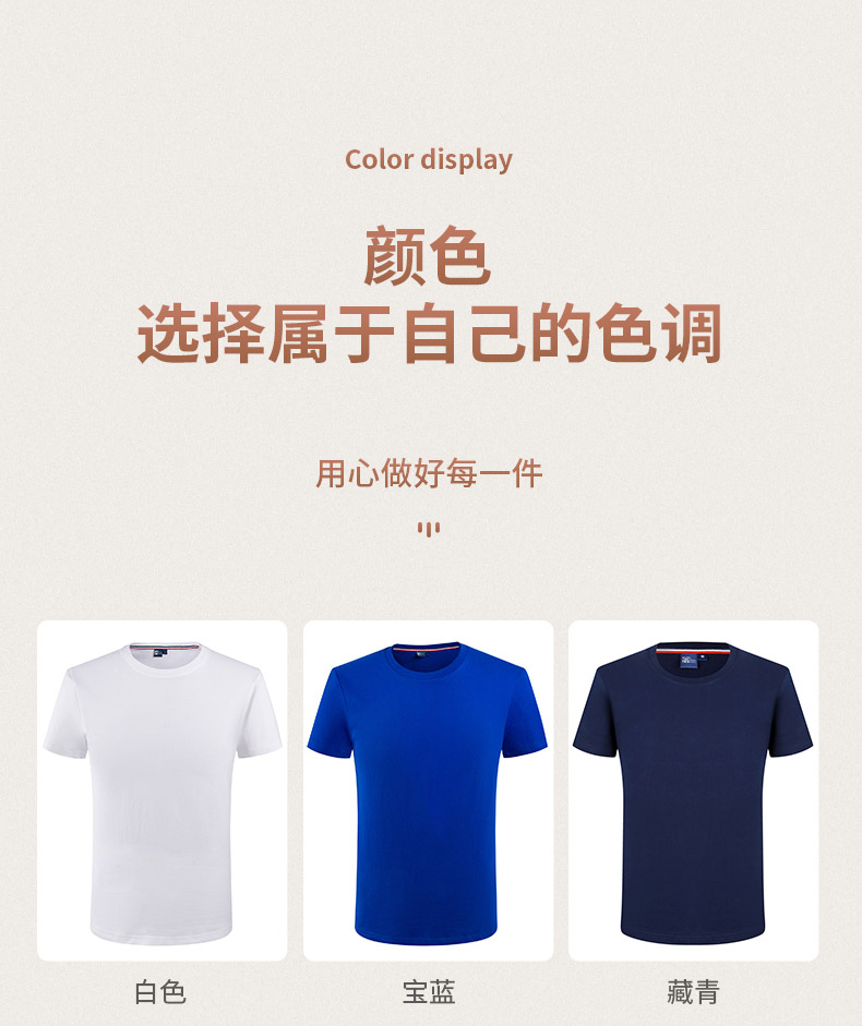 220g 36 combed tight yarn round neck short sleeve T-shirt H04-2027