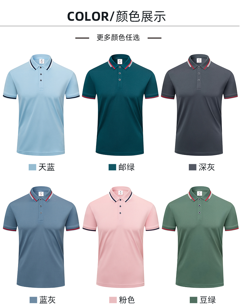 190g ice silk cotton lapel short-sleeved POLO shirt GT5-9155