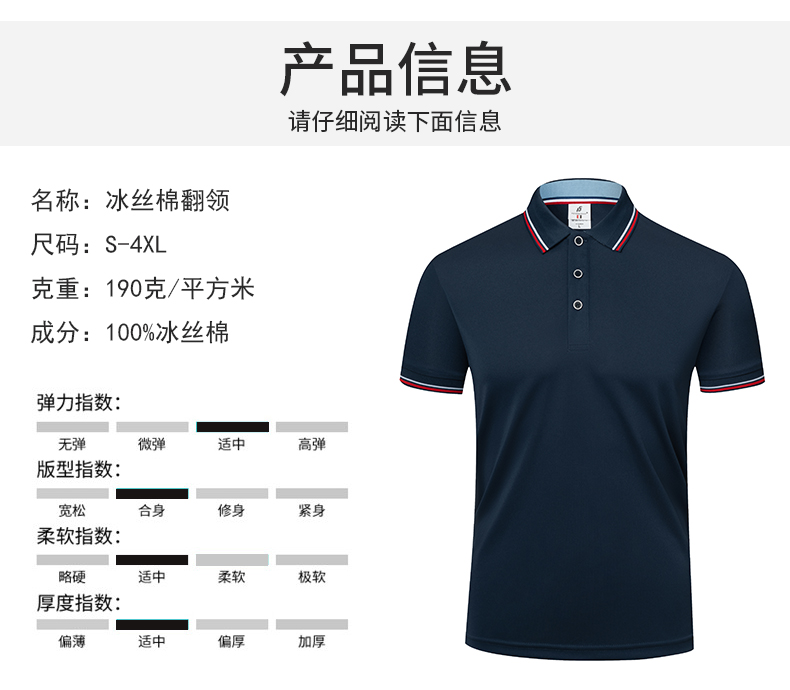 190g ice silk cotton lapel short-sleeved POLO shirt GT5-9177