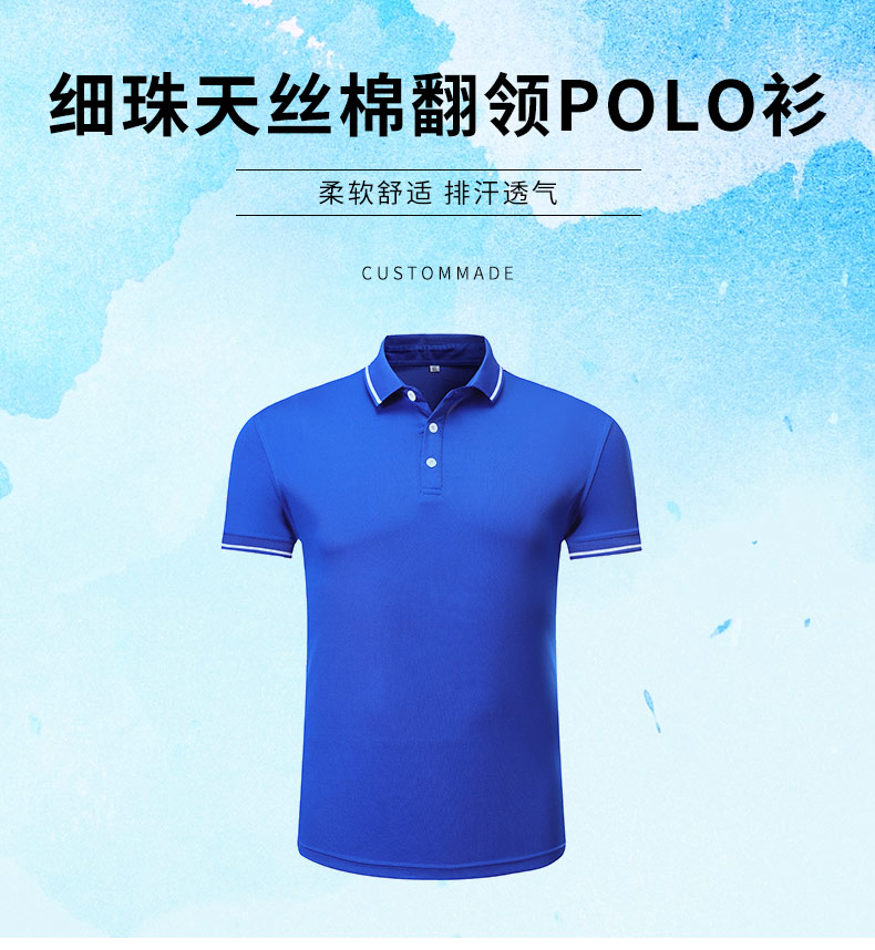 180g fine bead tencel cotton lapel short-sleeved polo shirt universal GJ44-1819