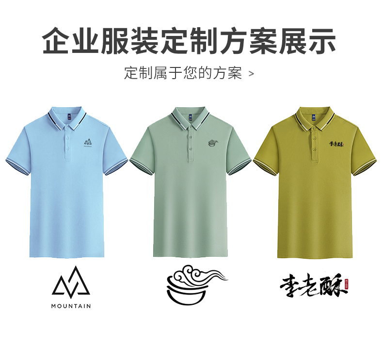 200g Hongzhan solid color lapel short-sleeved POLO shirt YZ02-23228