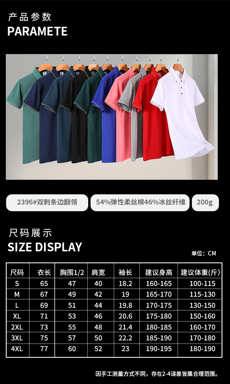 200g double thorn stripe lapel short sleeve POLO shirt YZ02-2396