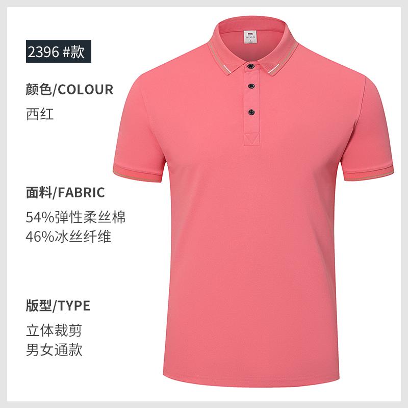 200g double thorn stripe lapel short sleeve POLO shirt YZ02-2396