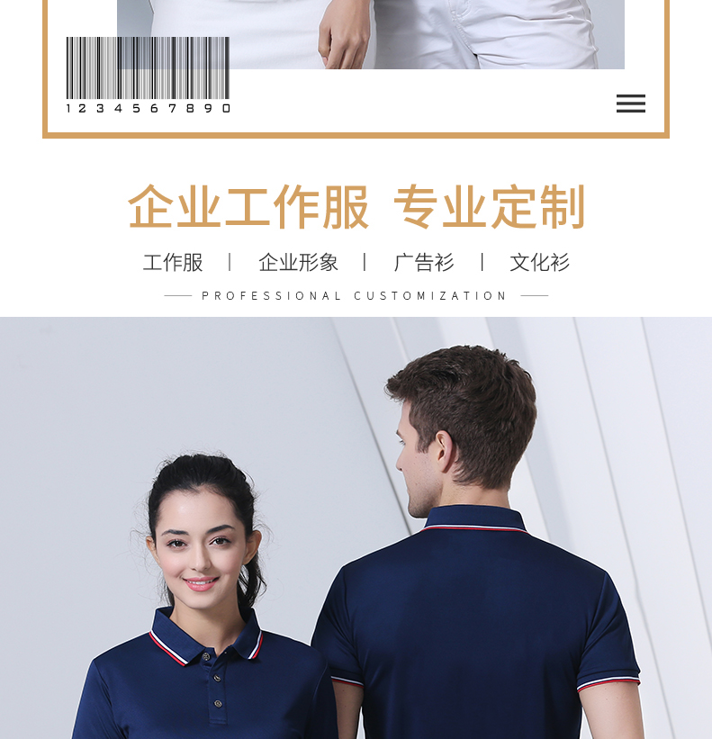 High-end nanofiber couple lapel POLO shirt H32-9808