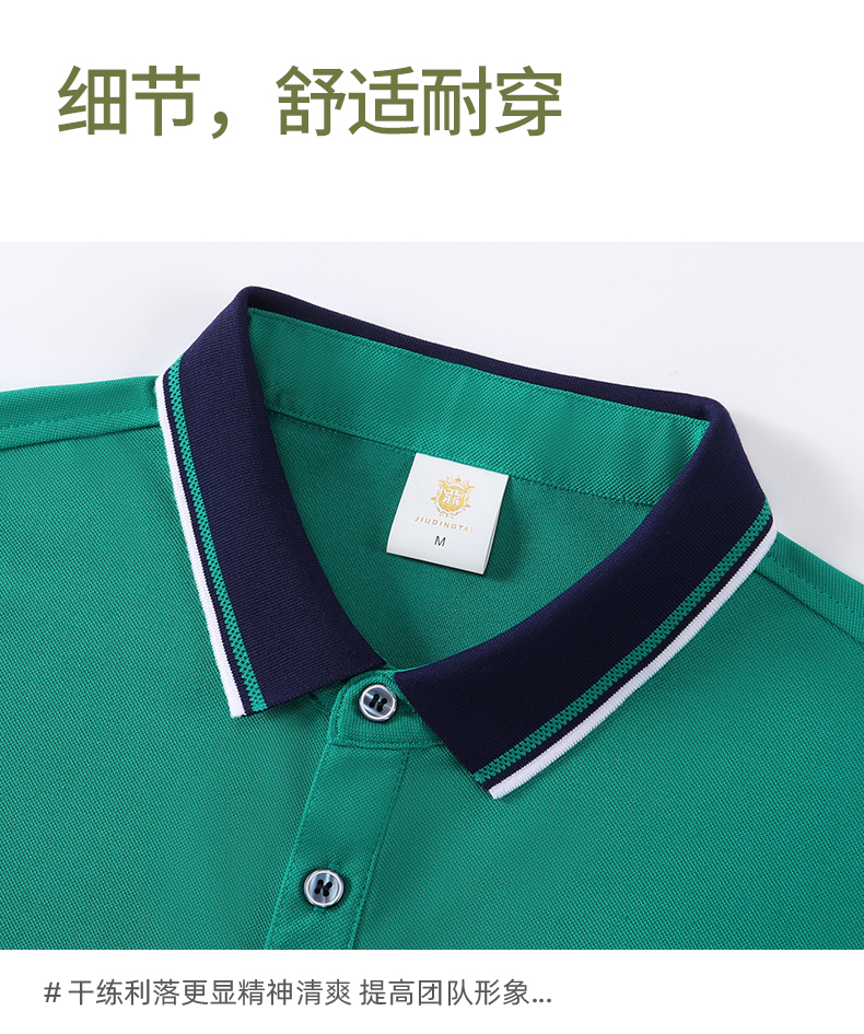 200g combed cotton interlaced color two-level lapel short-sleeved POLO shirt YZ02-9902