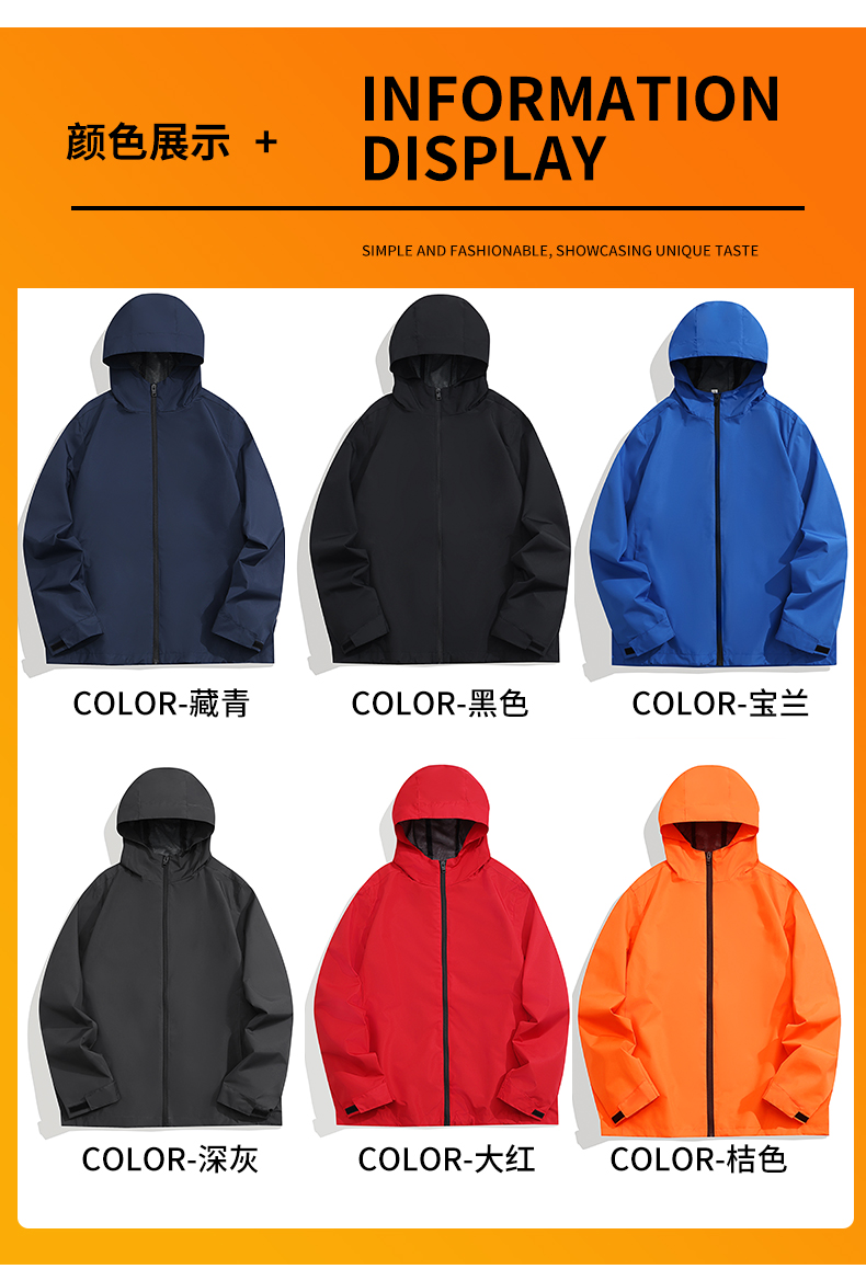 Fashion thin outdoor single-layer jacket GT3-998