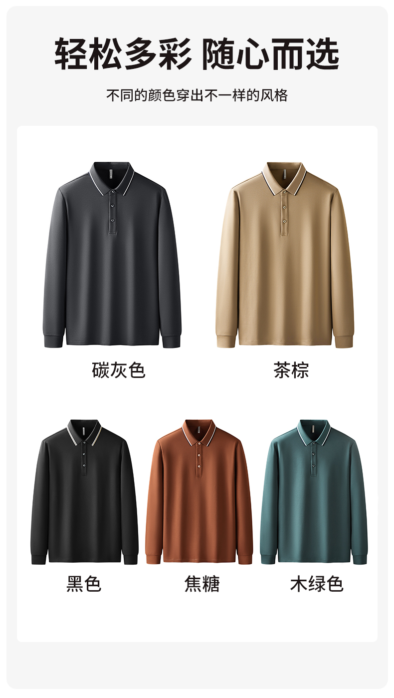 5A grade antibacterial 50 count Xinjiang cotton and polyester color collar long sleeve POLO shirt GJ39-2101