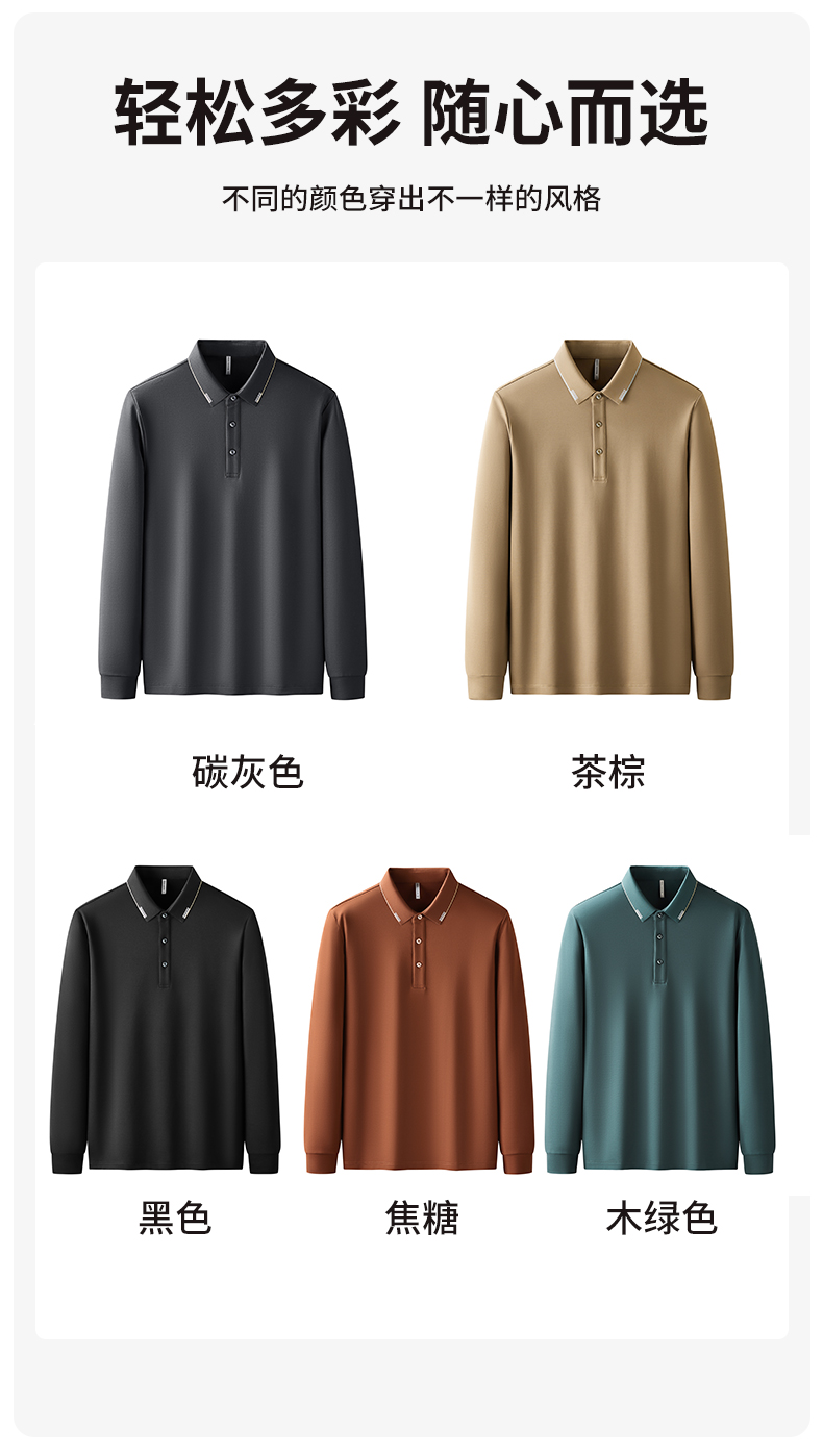 5A grade antibacterial Xinjiang cotton lapel long-sleeved POLO shirt GJ39-2102