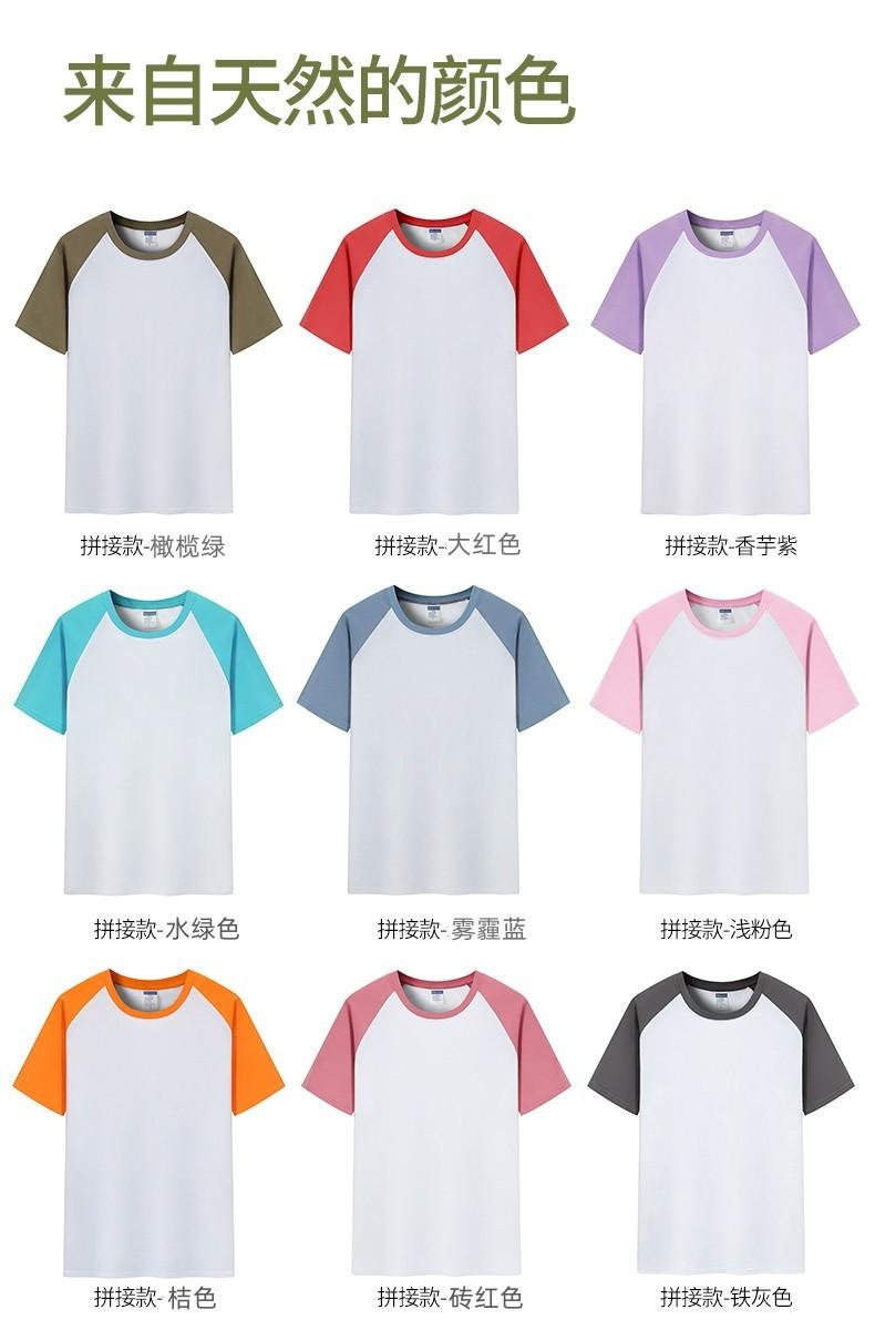 200g Peruvian cotton raglan colorblock round neck parent-child short-sleeved T-shirt GT3-783