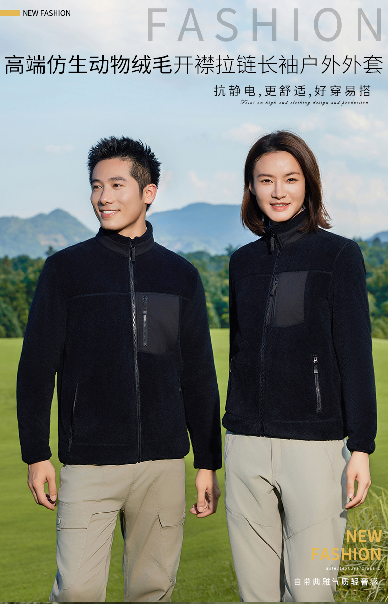 330g double-sided fleece long-sleeved zipper jacket GJ11-8861