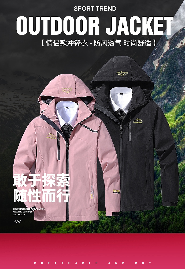 Outdoor windproof and waterproof couple jacket KF3-1898 women