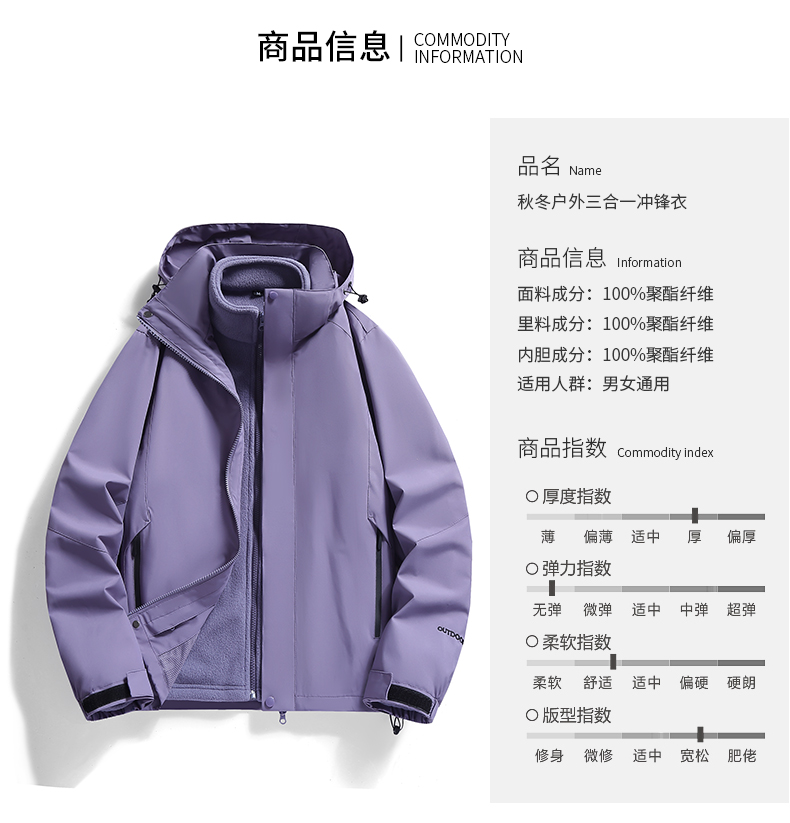 Autumn and winter outdoor polar fleece liner three-in-one jacket KM3-8018