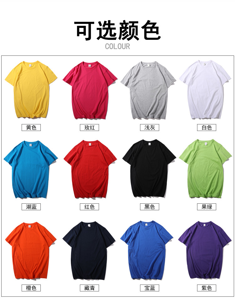 180g pure cotton round neck GJ18-BMC-190C (no independent packaging)