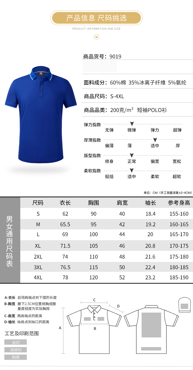 200g ice ion mercerized cotton business color lapel short sleeve POLO shirt universal GJ11-9019