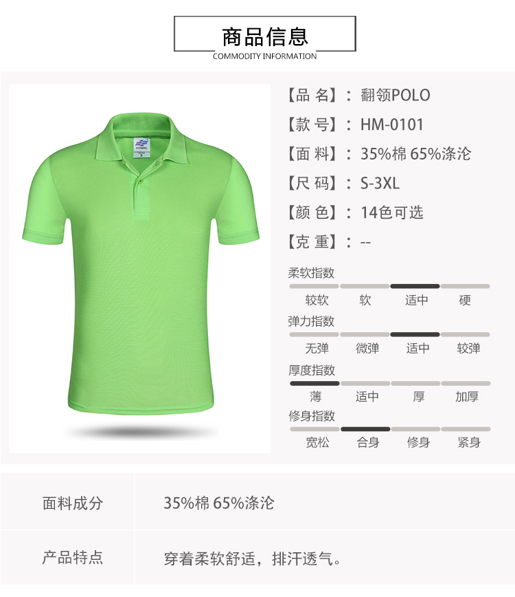 190g short-sleeved lapel POLO shirt YZ01-0101