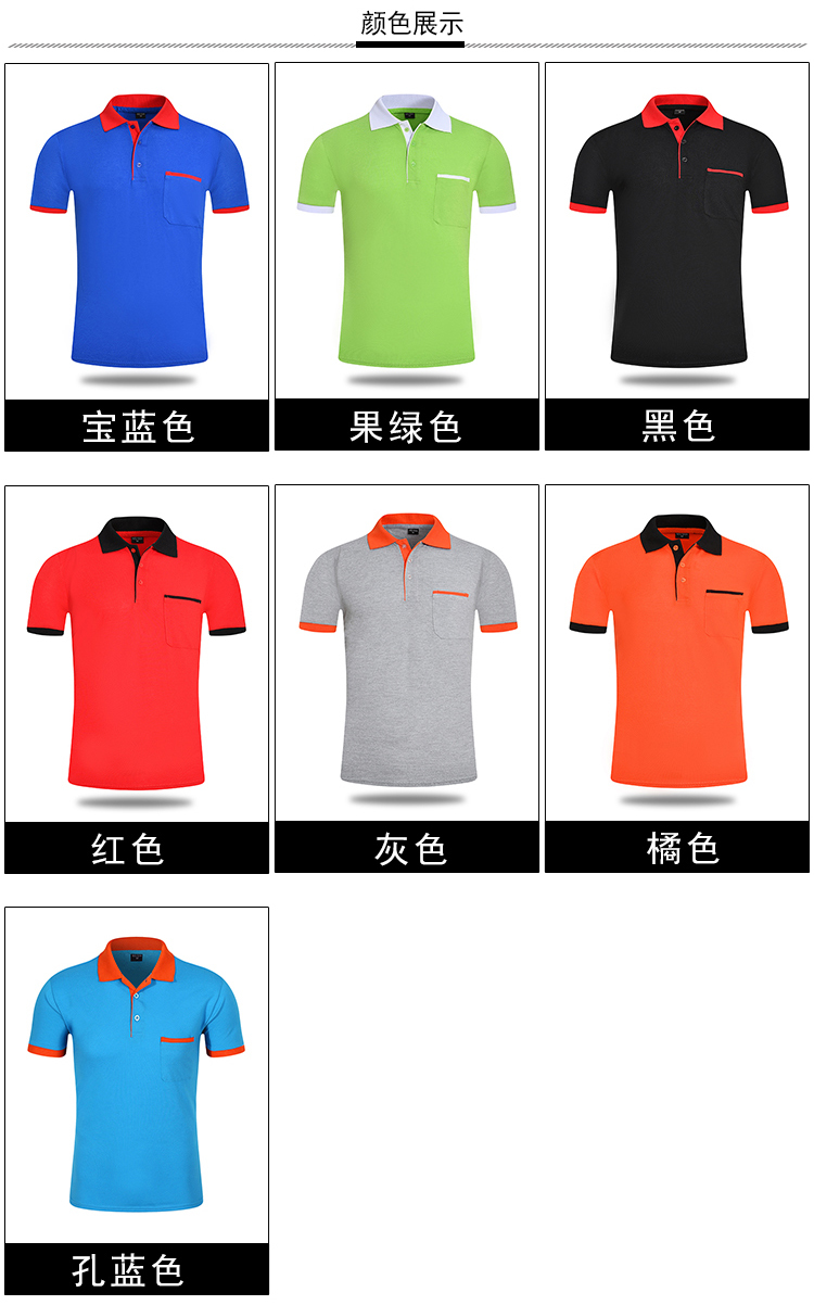 220g color matching pocket style lapel short sleeve POLO shirt universal style YZ01-0110