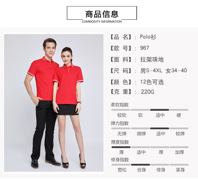 220g double-color-edged lapel short-sleeved POLO shirt GJ2-967