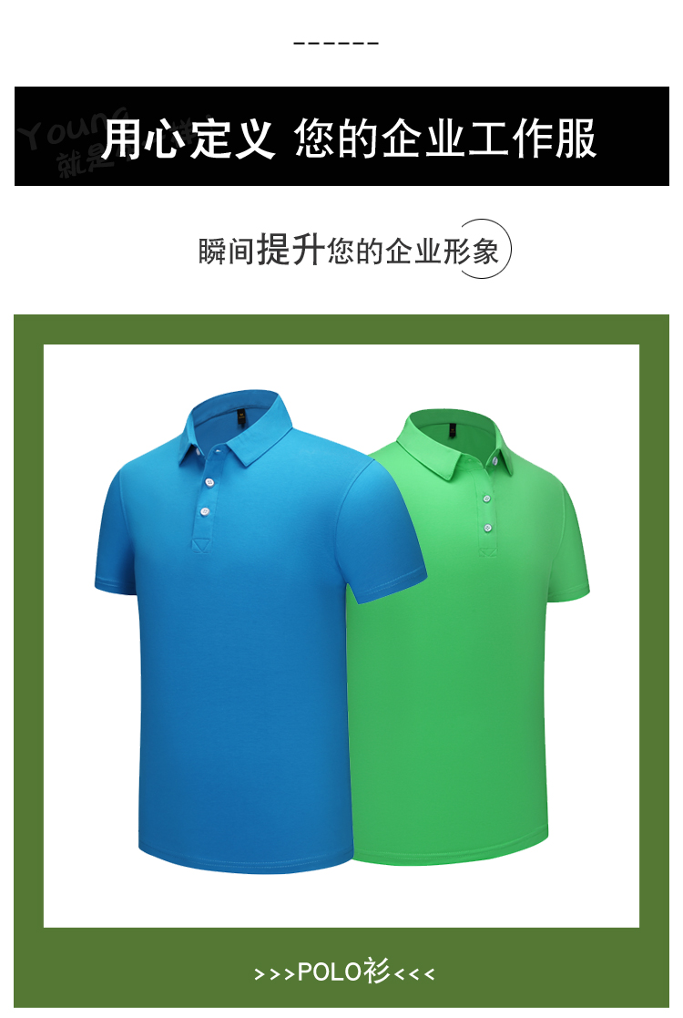 210g 40 count ice silk cotton plain weave business lapel short sleeve POLO shirt universal style YZ01-0888